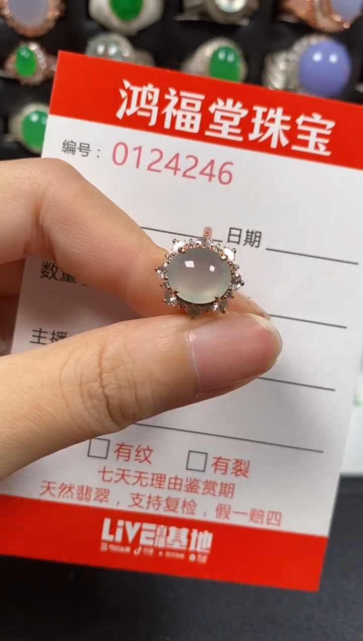 银S925镶嵌戒指翡翠4246