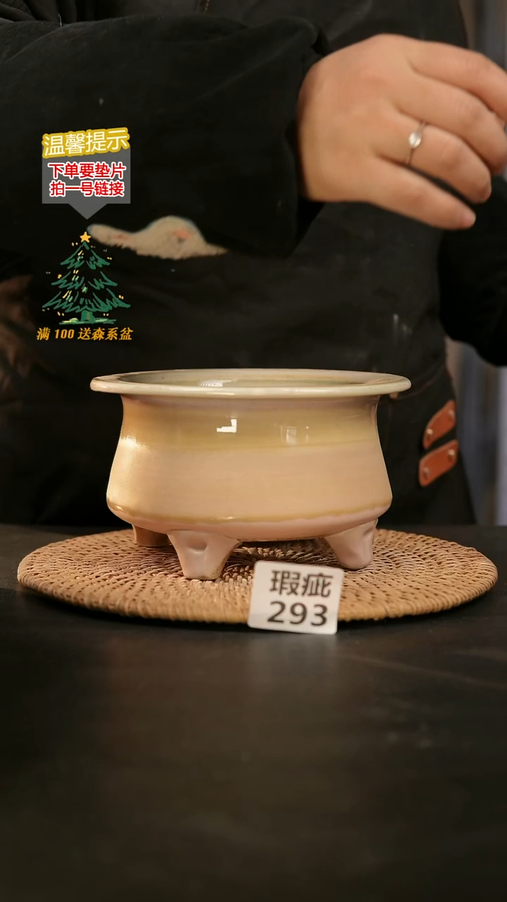 瓷片293瑕疵款，口约14  高约10