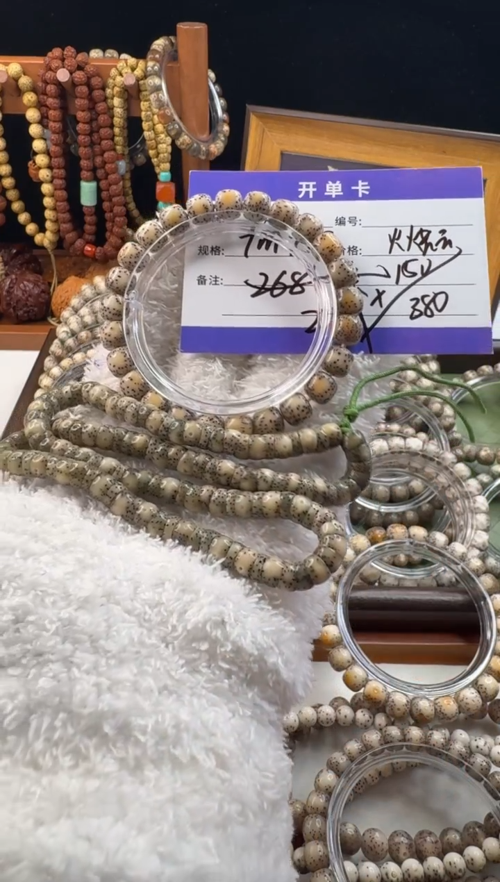 手串星月菩提P****鸣星月菩提石玉料108大肠+单圈火烧