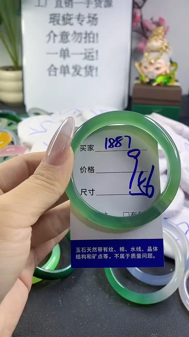 手镯玛瑙/玉髓未镶嵌1887