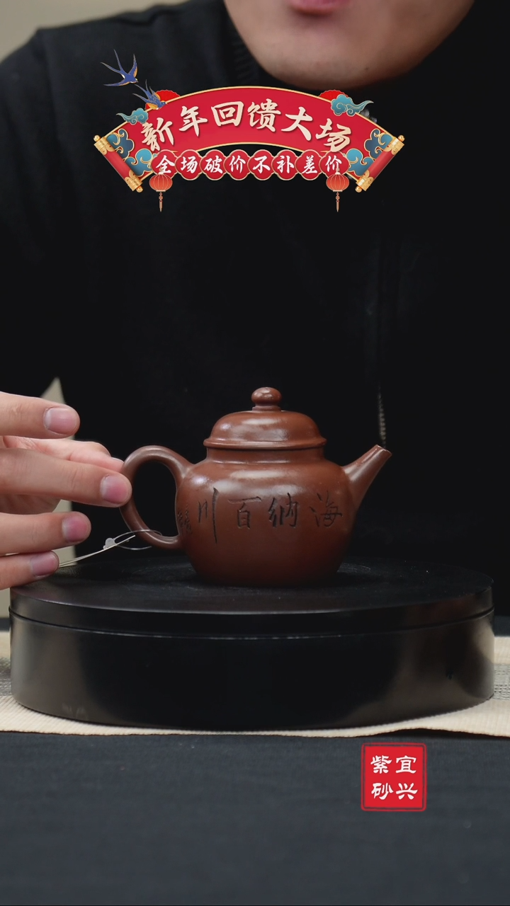 【闪购商品】紫砂茶壶44海纳百川 手工紫砂壶