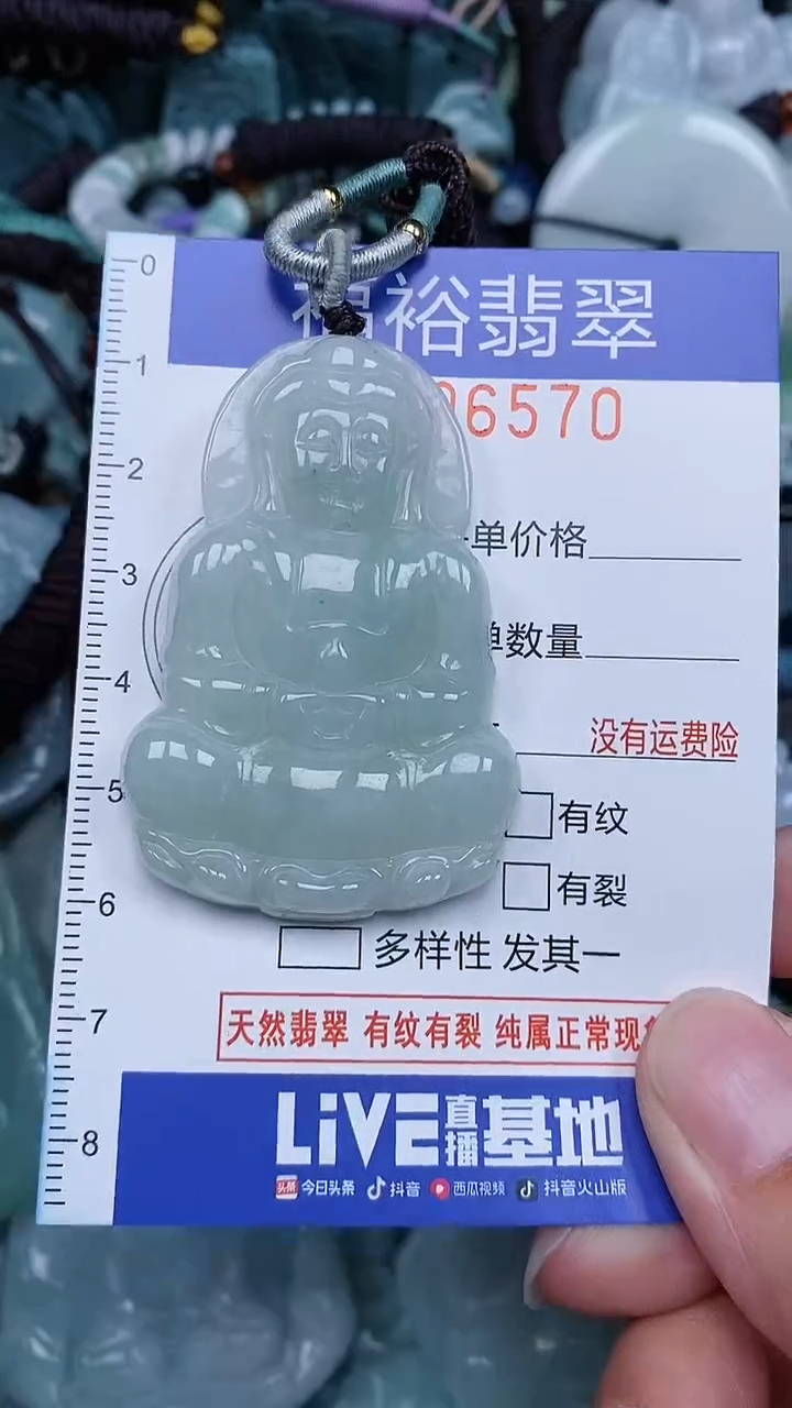 颈饰未镶嵌翡翠...0006570