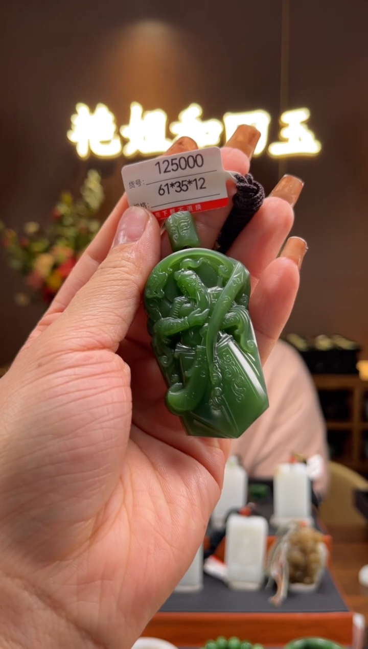 【闪购商品】和田玉未镶嵌吊坠1