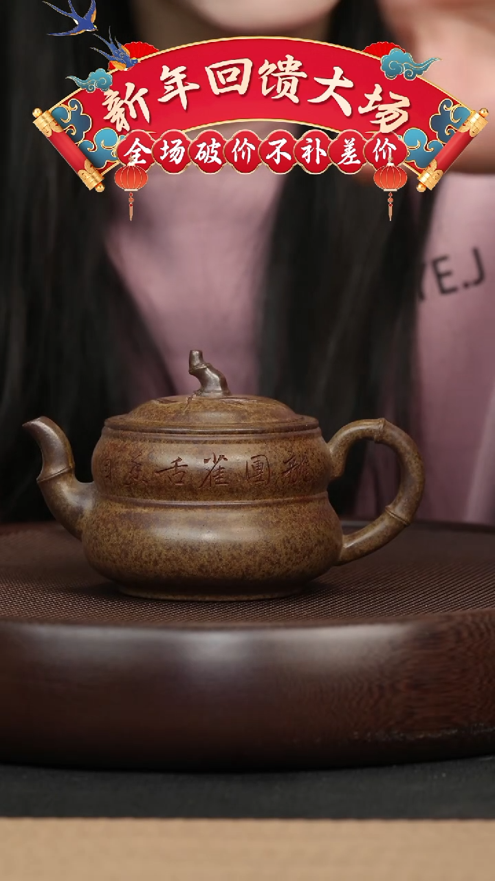 【闪购商品】紫砂茶壶070 原矿紫砂柴烧葫芦壶