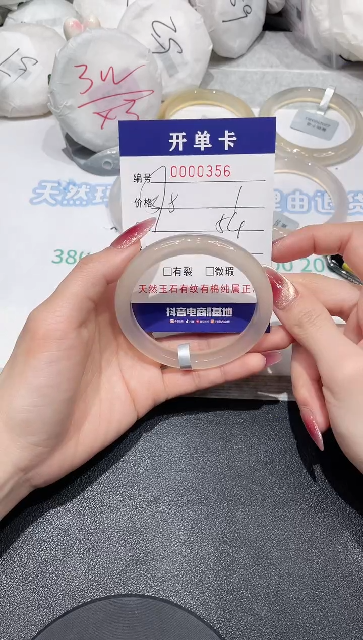 【闪购商品】玛瑙/玉髓手镯未镶嵌356