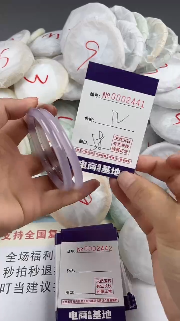 【闪购商品】玛瑙/玉髓手镯未镶嵌2441