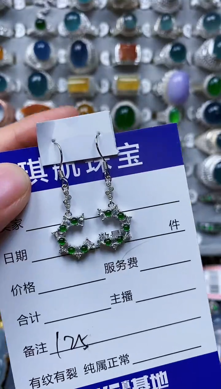 【闪购商品】翡翠耳饰银S925镶嵌0125
