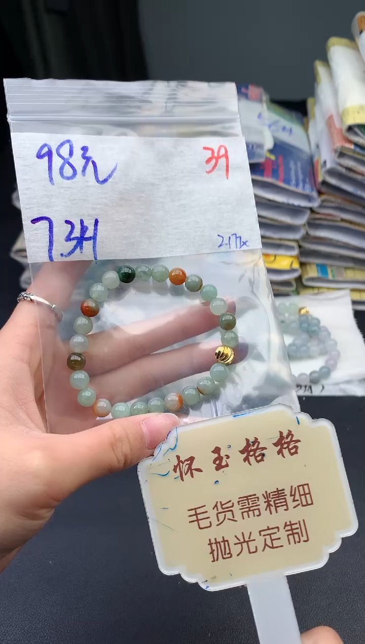 【闪购商品】定制翡翠未镶嵌毛货需精细抛光+39挂件1件+98元