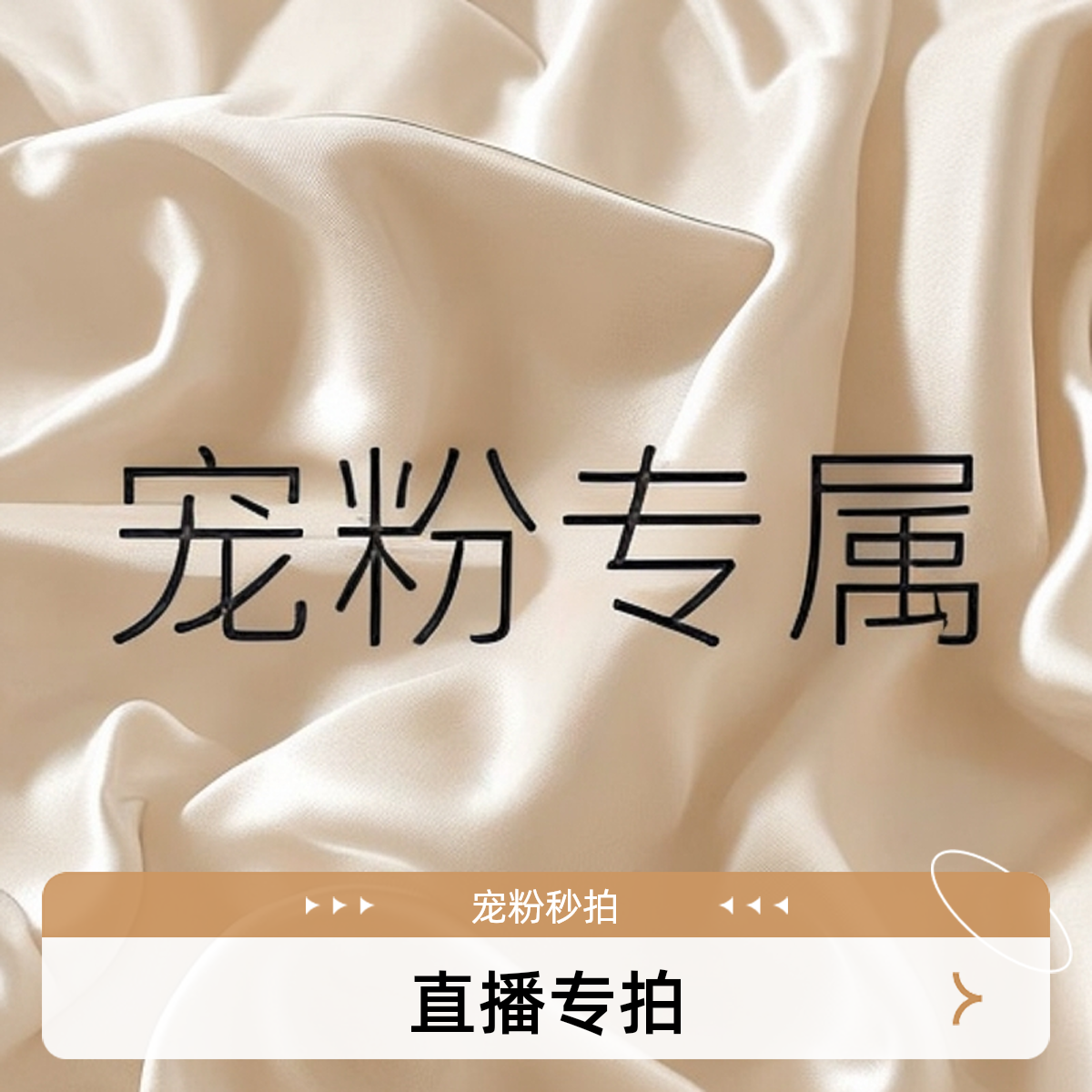 首饰【饰品】宠粉专拍（仅直播有效）