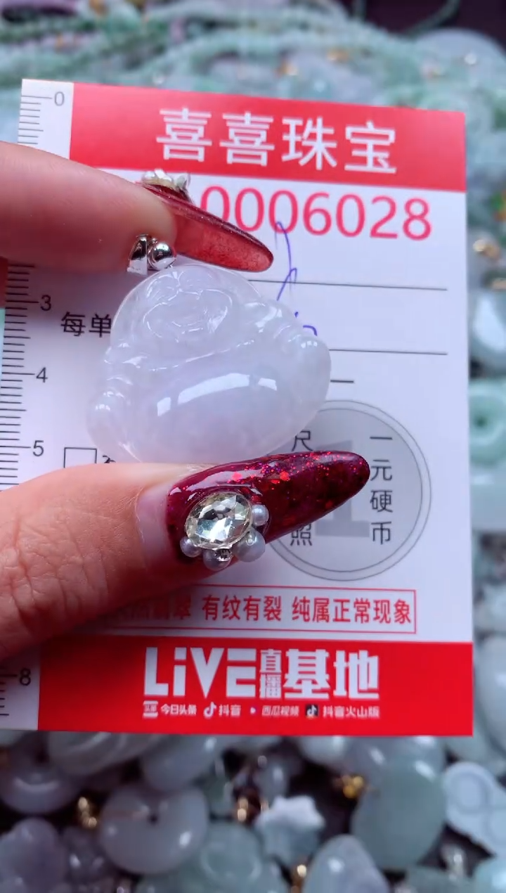 颈饰未镶嵌翡翠6028