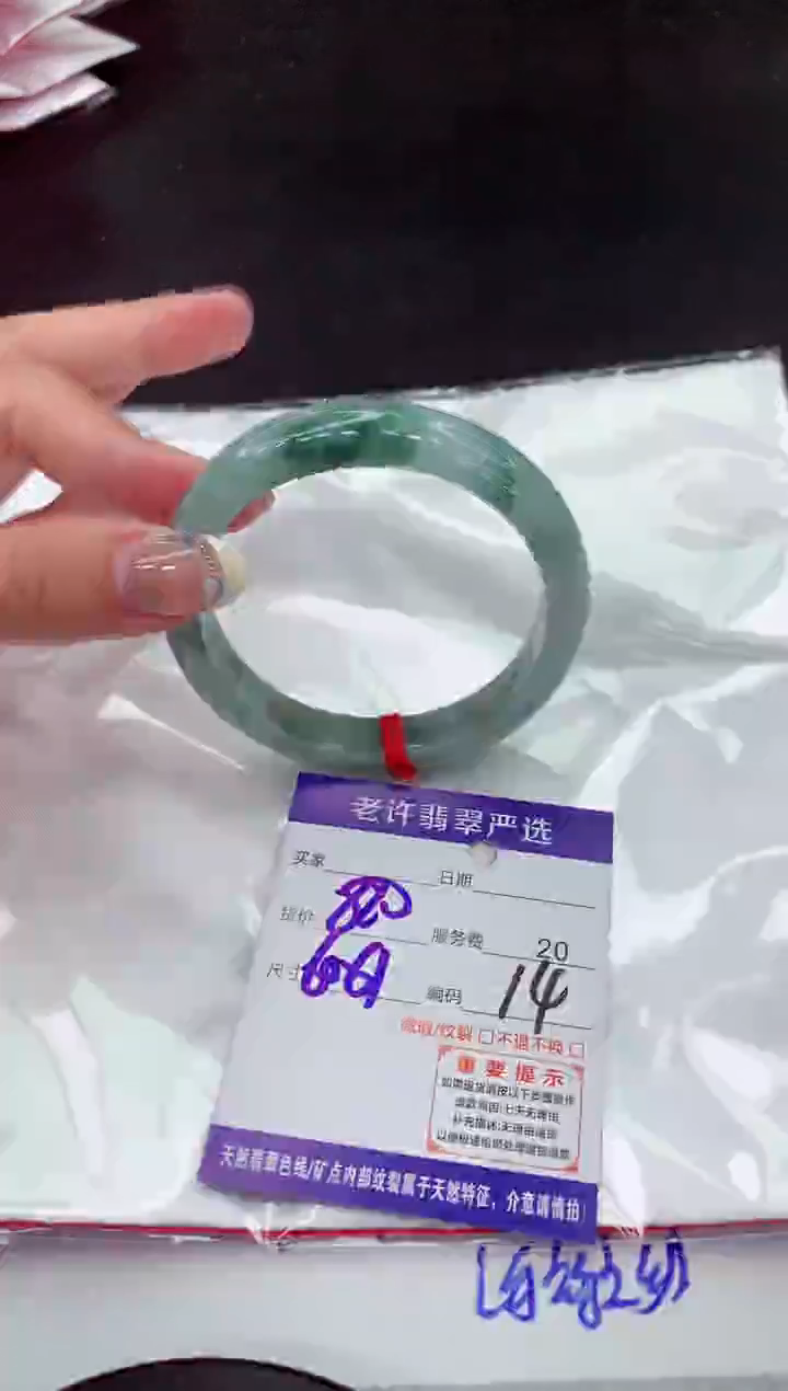 【闪购商品】翡翠手镯未镶嵌11111111111