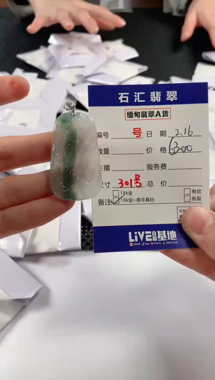 【闪购商品】翡翠颈饰18K金镶嵌11111111