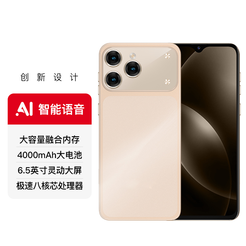【官方正品】新款6.5英寸全网通双卡双待智能人脸识别百事乐手机全H