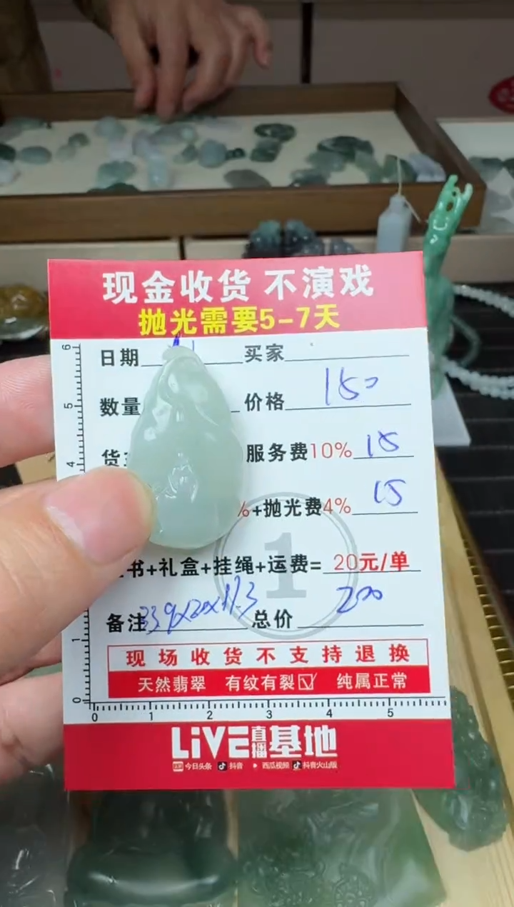 未镶嵌定制翡翠a****g0618340270