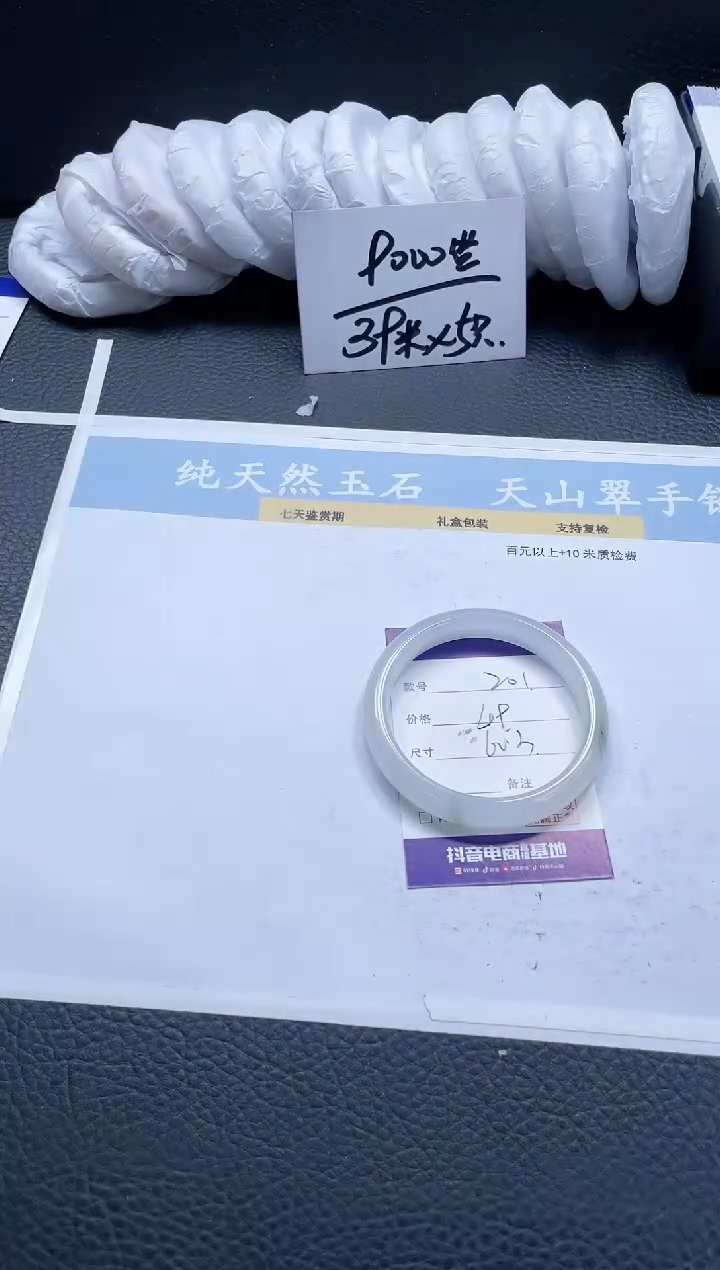 【闪购商品】石英质玉手镯未镶嵌201-60