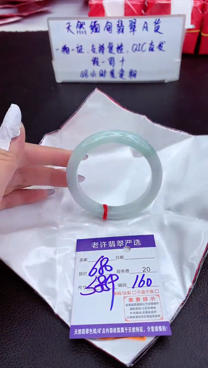 【闪购商品】翡翠手镯未镶嵌11111111111111