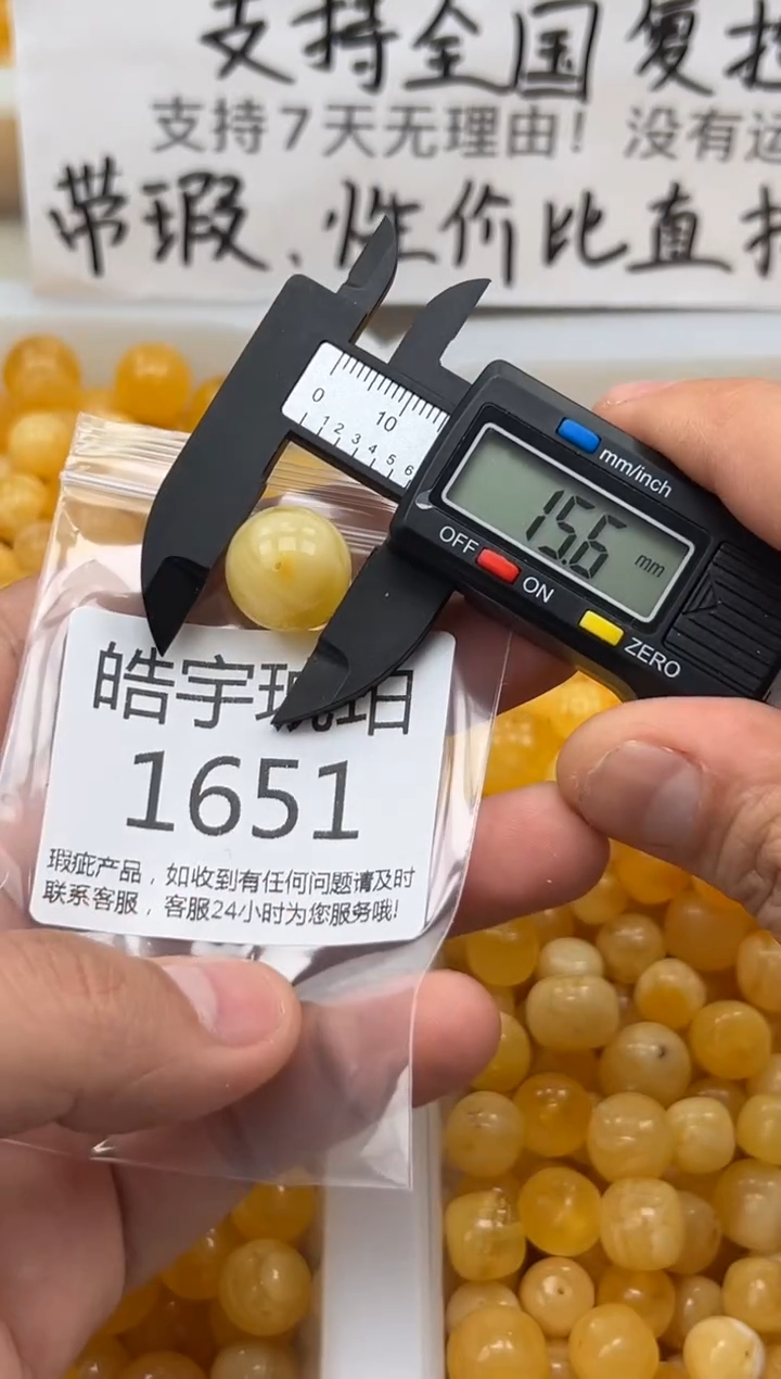 【闪购商品】琥珀裸石未镶嵌蜜蜡珠子带瑕疵