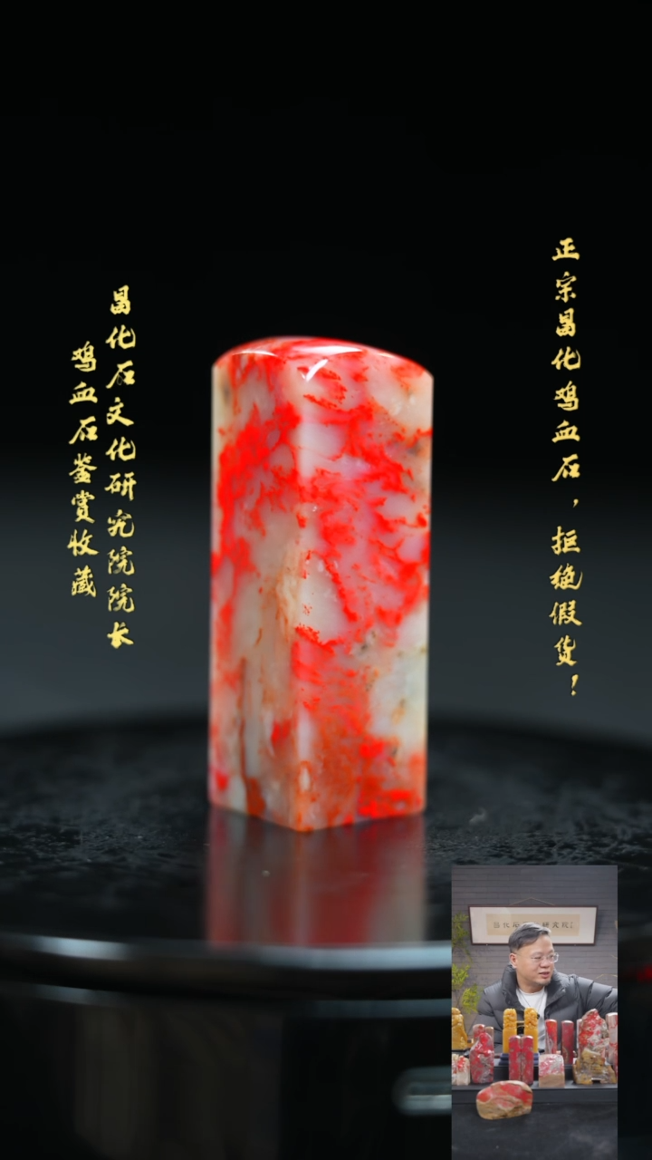 【闪购商品】昌化鸡血石11111111111