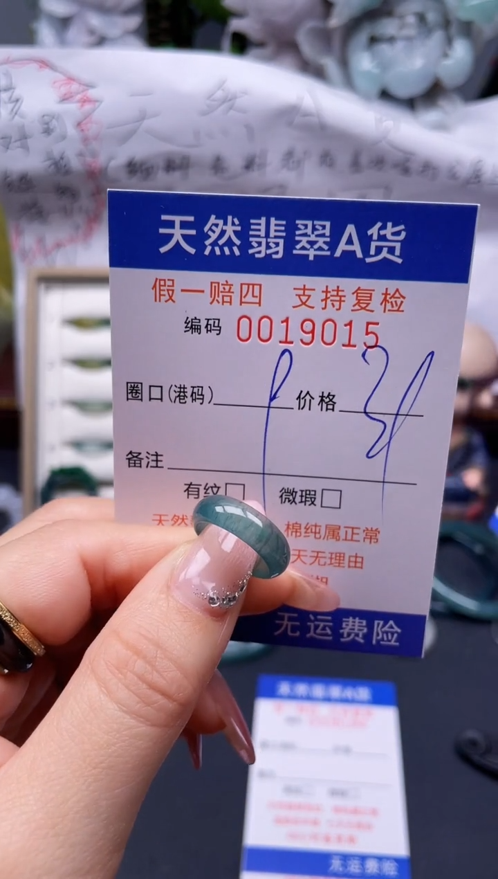 【闪购商品】翡翠戒指未镶嵌9*19015........