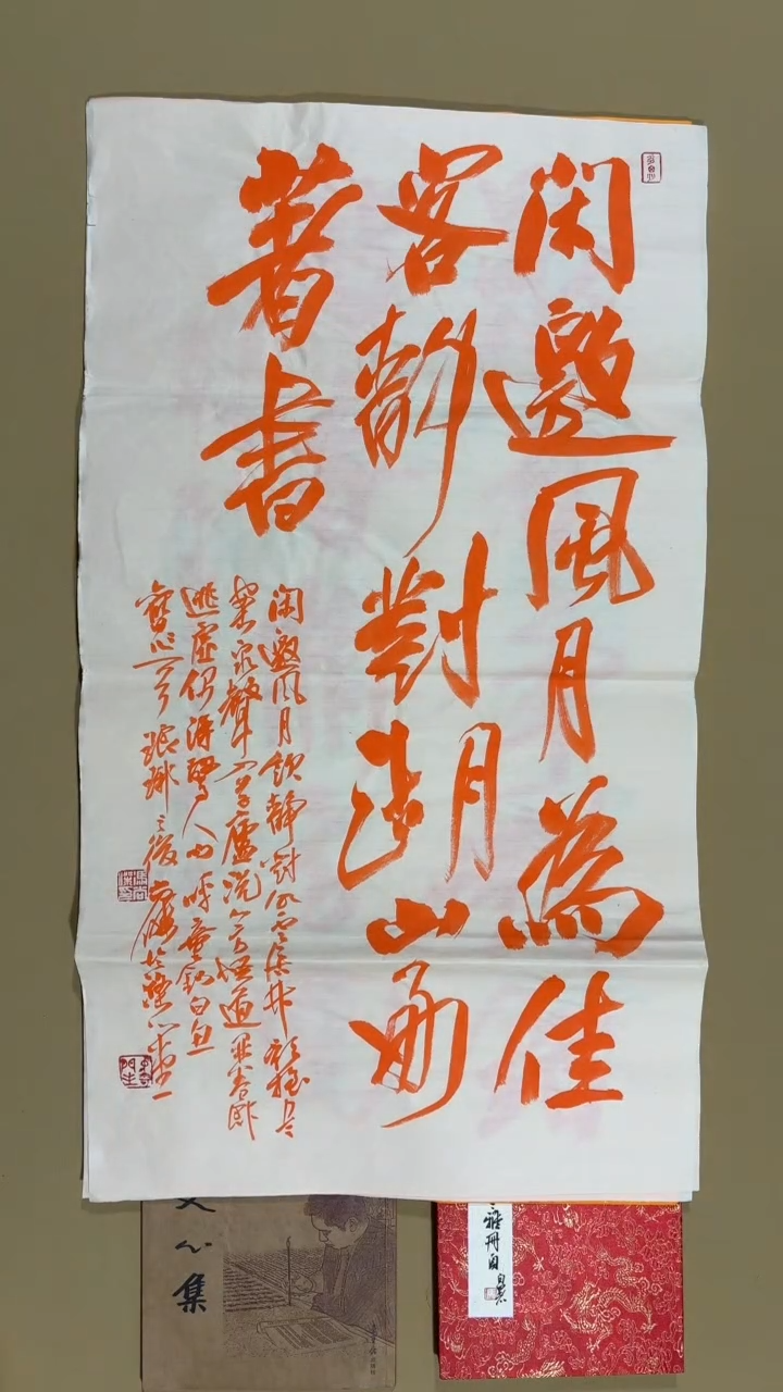 书法冯尚杰老师福利