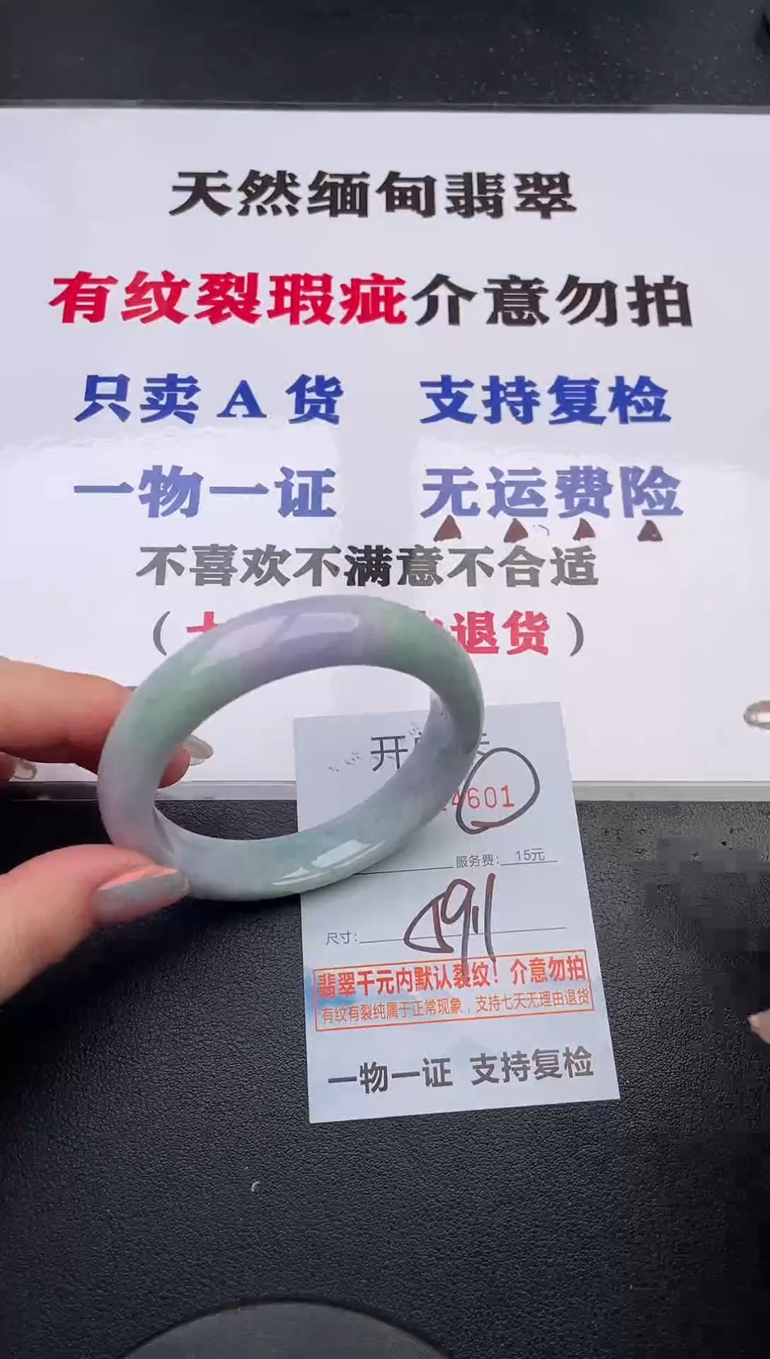 未镶嵌手镯翡翠01