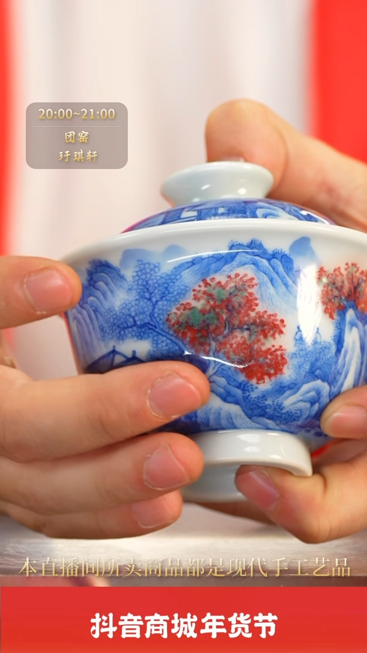 【闪购商品】瓷圈新年年货好礼@@lqfy199