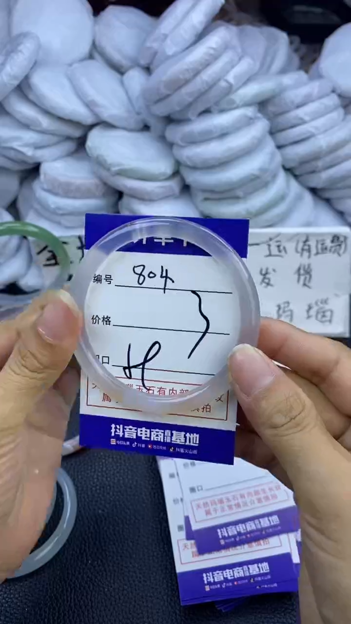 玛瑙/玉髓手镯未镶嵌804