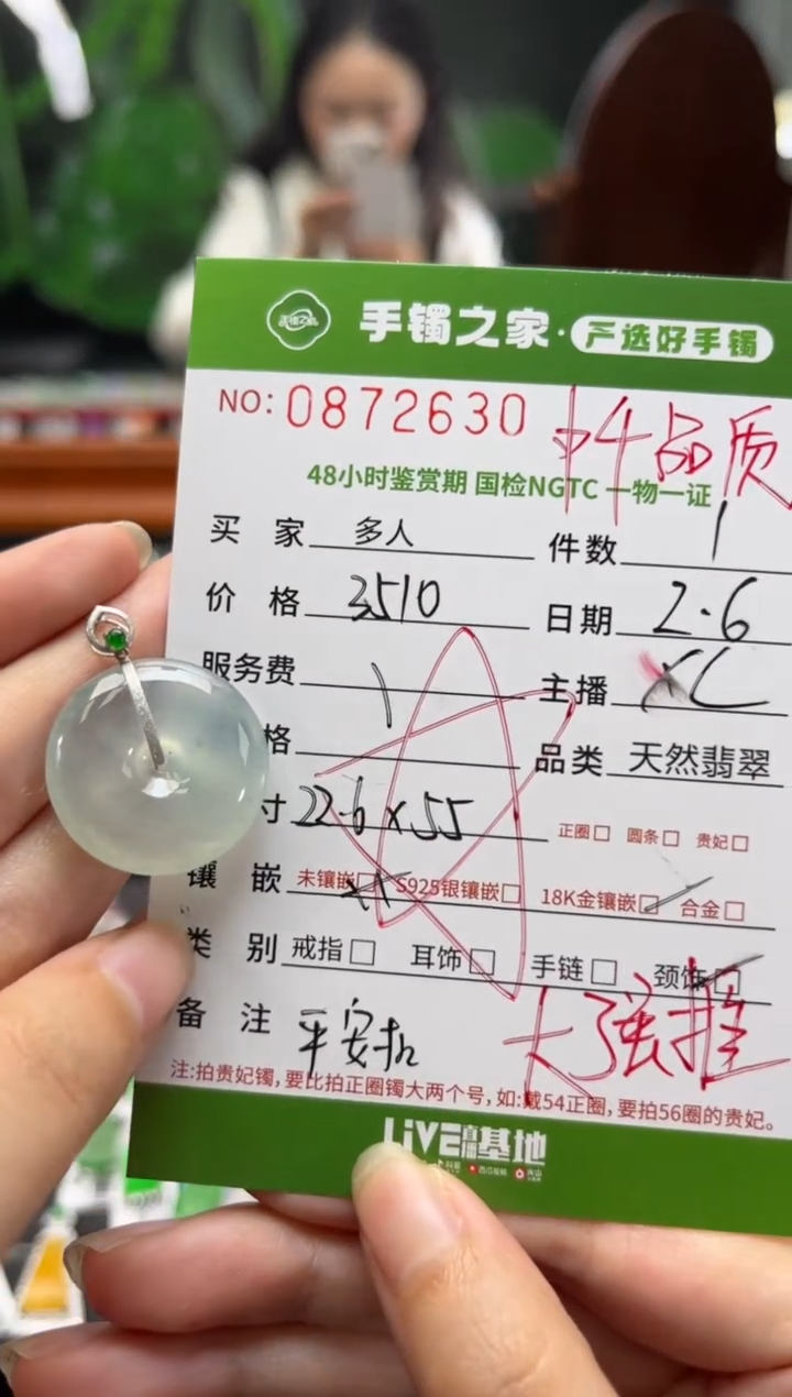 【闪购商品】翡翠颈饰18K金镶嵌多人