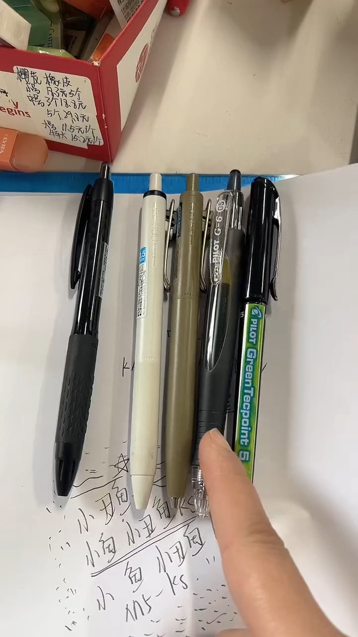 便携式307+小浓芯白杆黑+黄昏+G-6+小绿笔  0.5黑