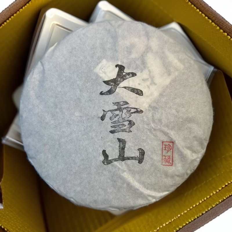 2016年大雪山普洱生茶饼357克饼