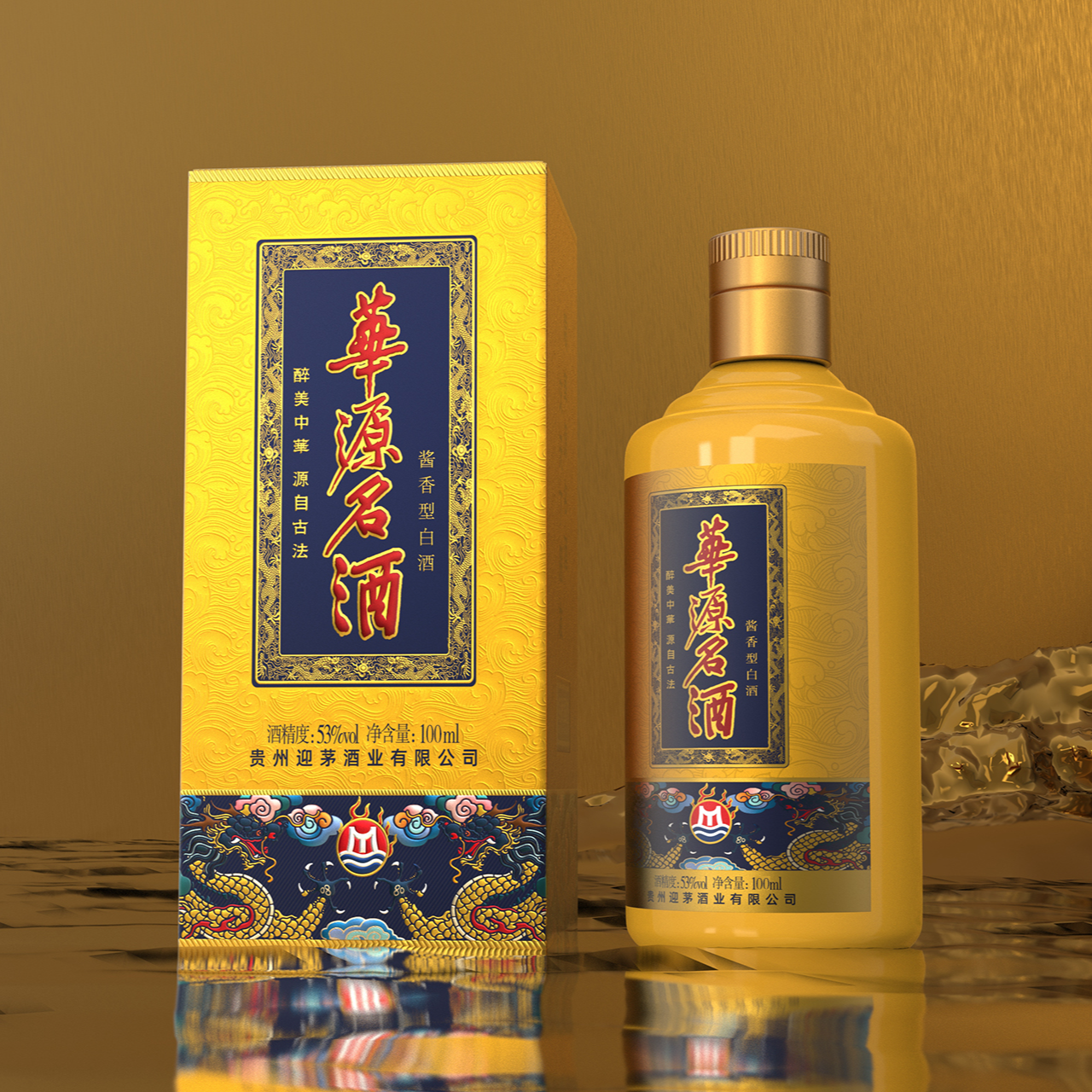 华源名酒M10【醉美中华•源自古法】53°酱香型白酒53%Vol100