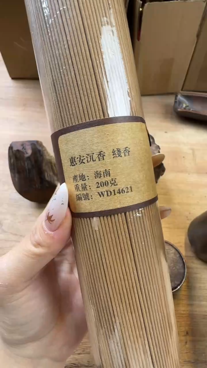 线香99号 惠安沉香 200克