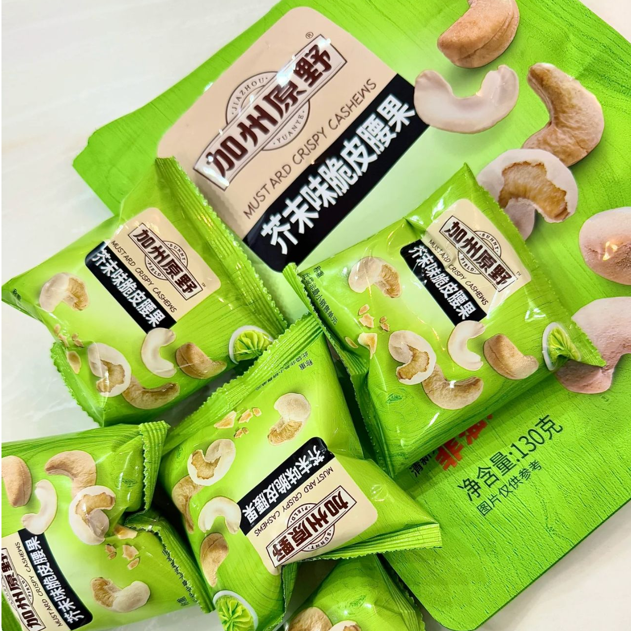 【加州原野】芥末味脆皮腰果 130g/袋