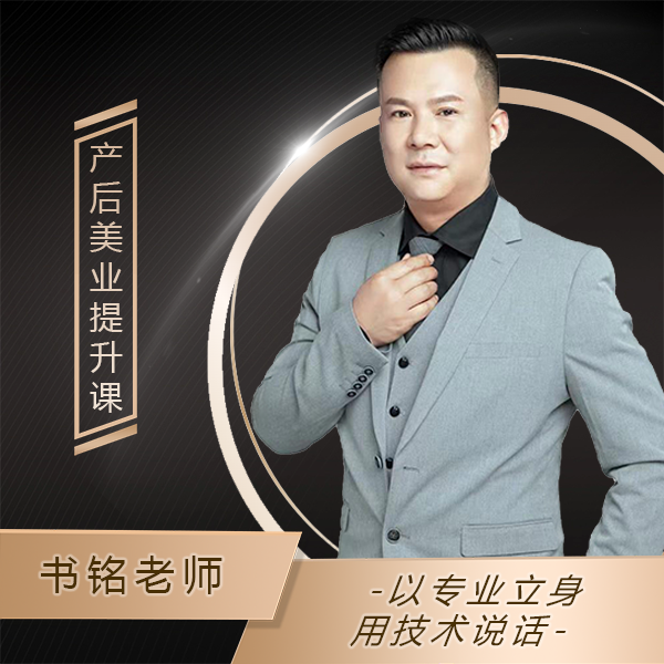 美业技能提升课（线上视频课6节）    