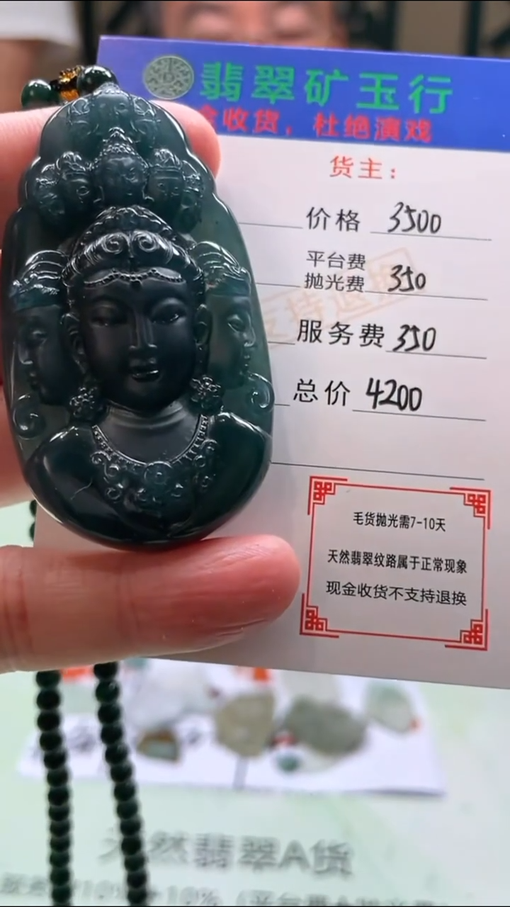 定制翡翠未镶嵌峰***材-毛货-不退不换-