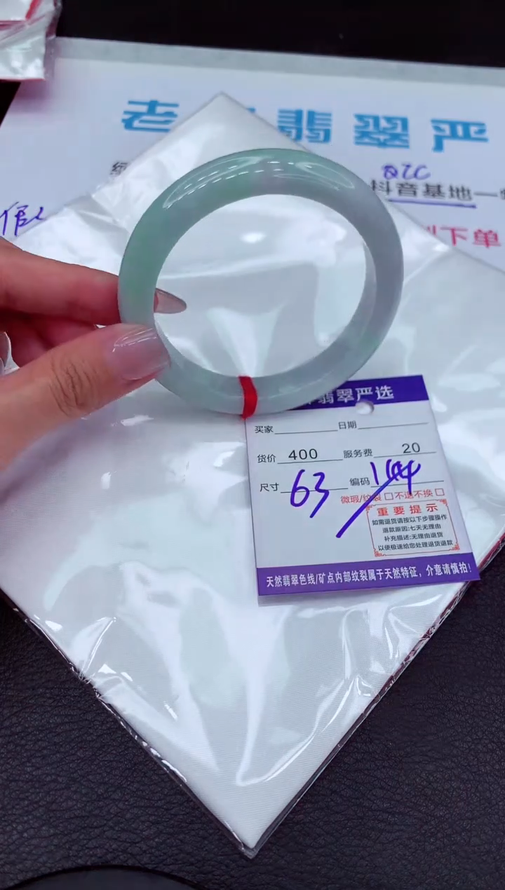 【闪购商品】翡翠手镯未镶嵌1111111111