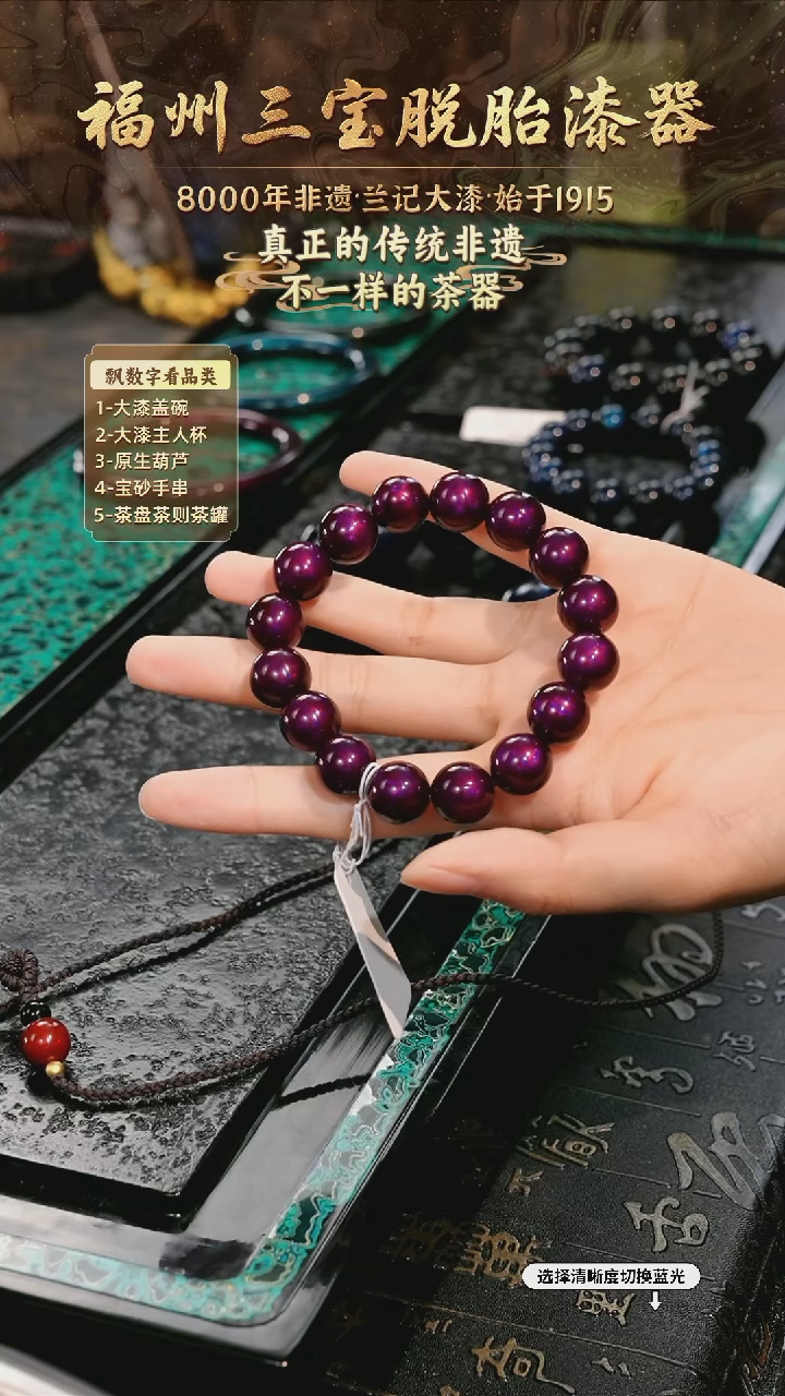 兰记手工漆器-一物一拍 以商品图片为主