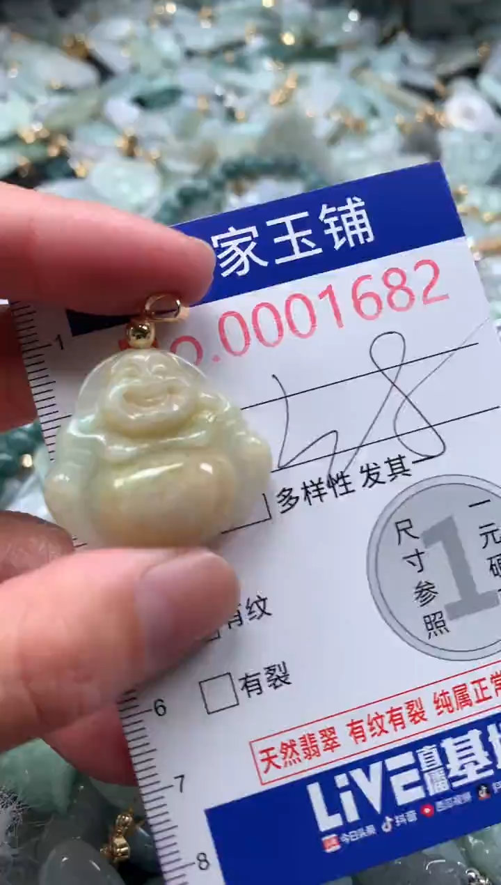 【闪购商品】翡翠吊坠(不含链)未镶嵌1682