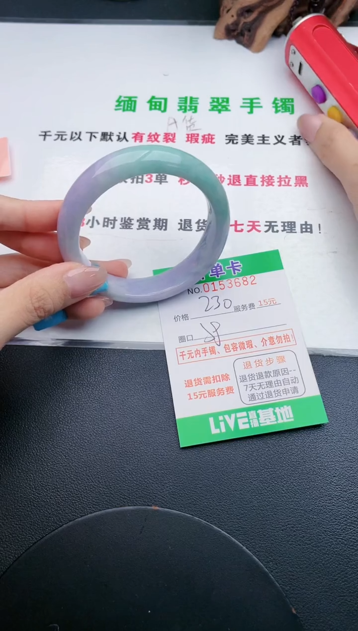 82   天然缅料A货