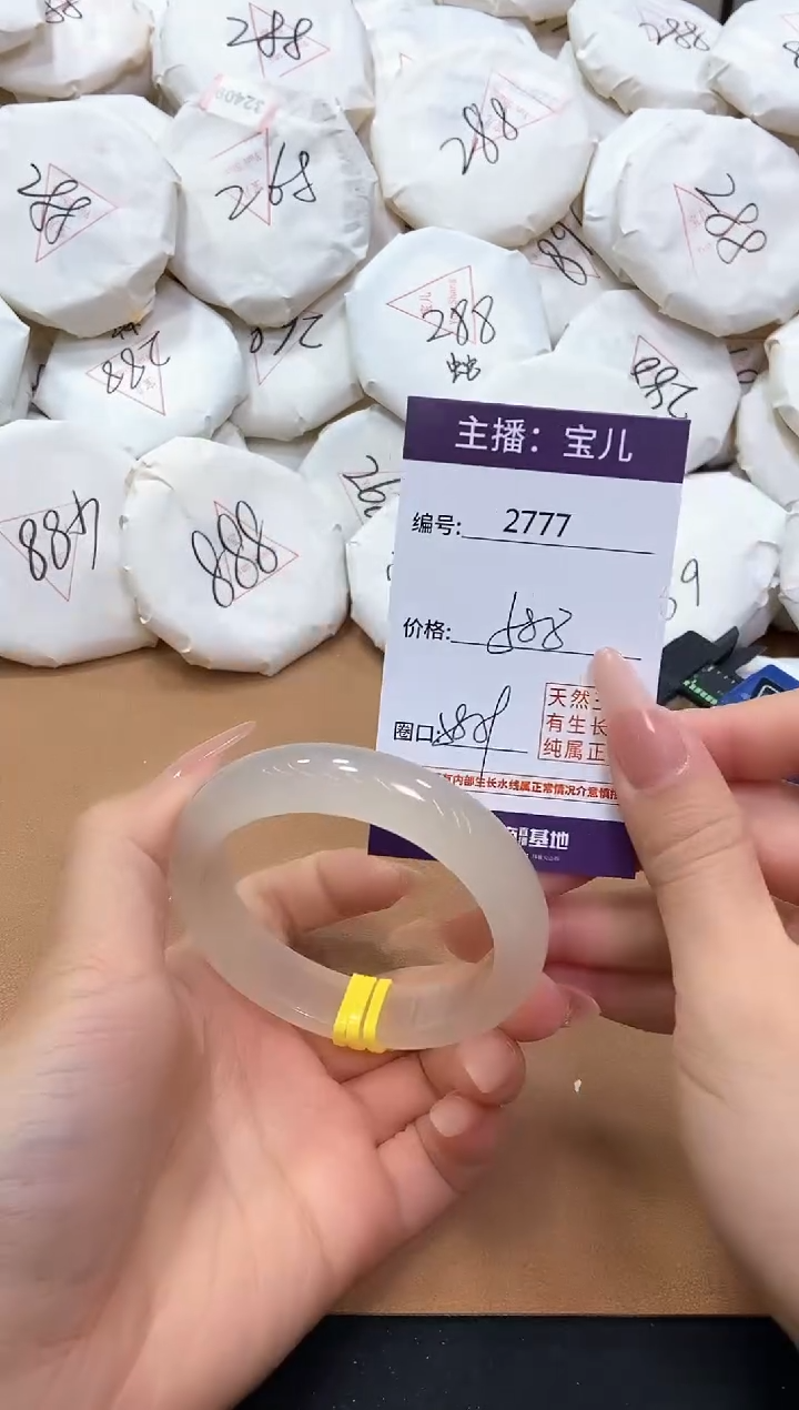 【闪购商品】玛瑙/玉髓手镯未镶嵌2777