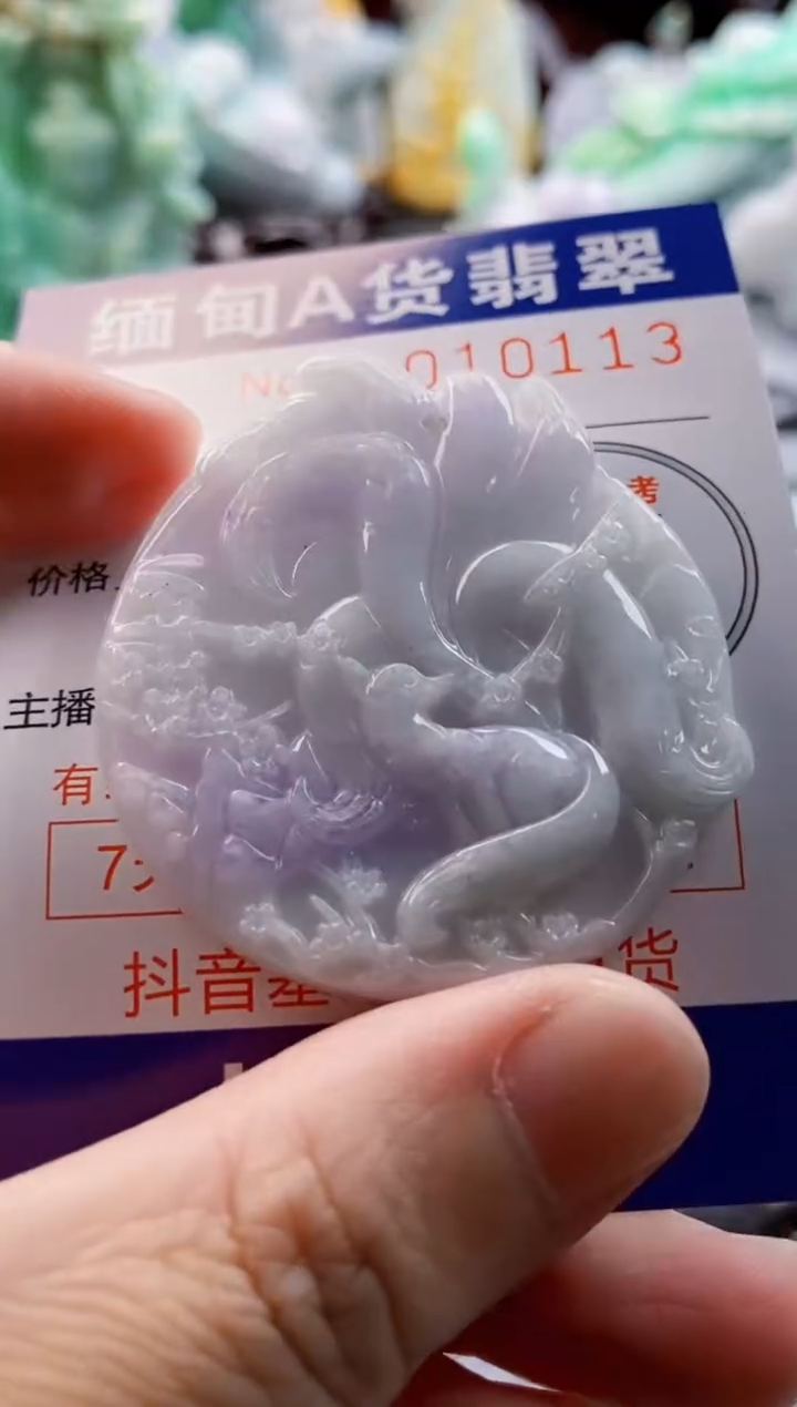 翡翠未镶嵌吊坠(不含链)1