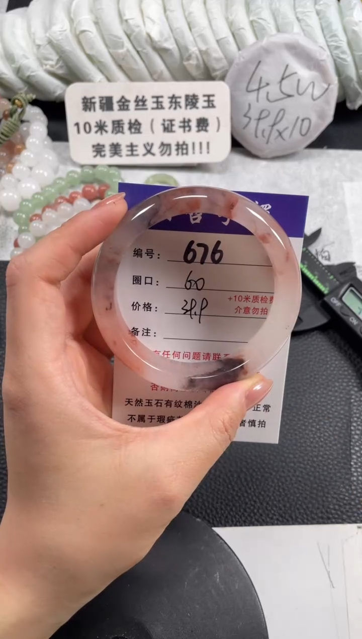 【闪购商品】石英质玉手镯未镶嵌60