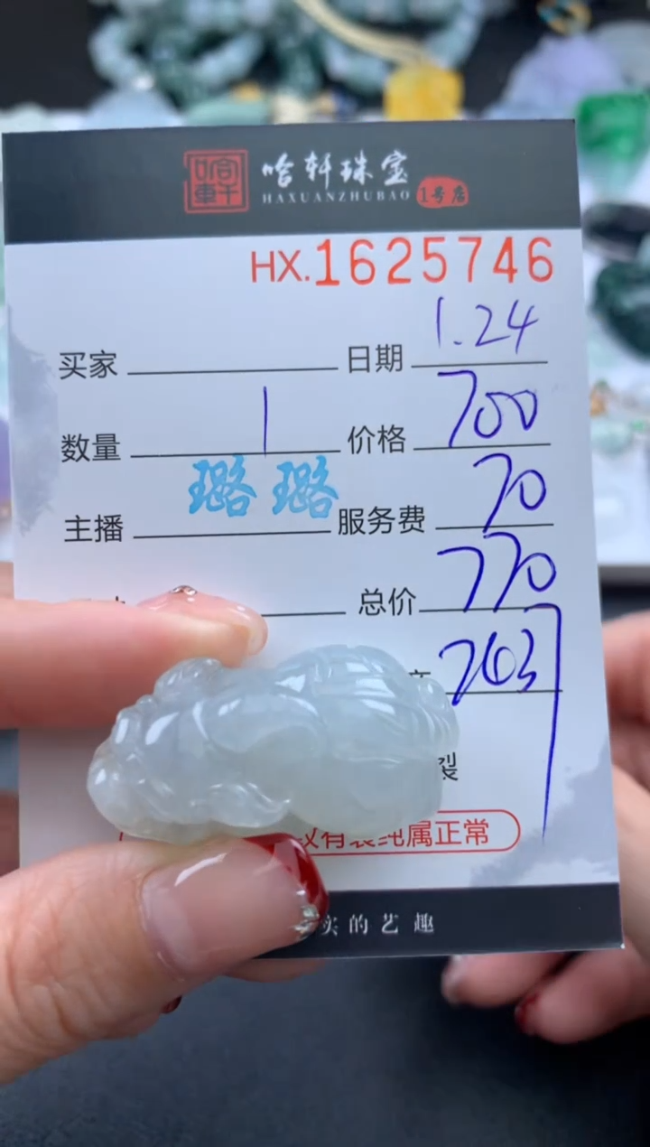 【闪购商品】翡翠挂件未镶嵌哈轩 挂件1