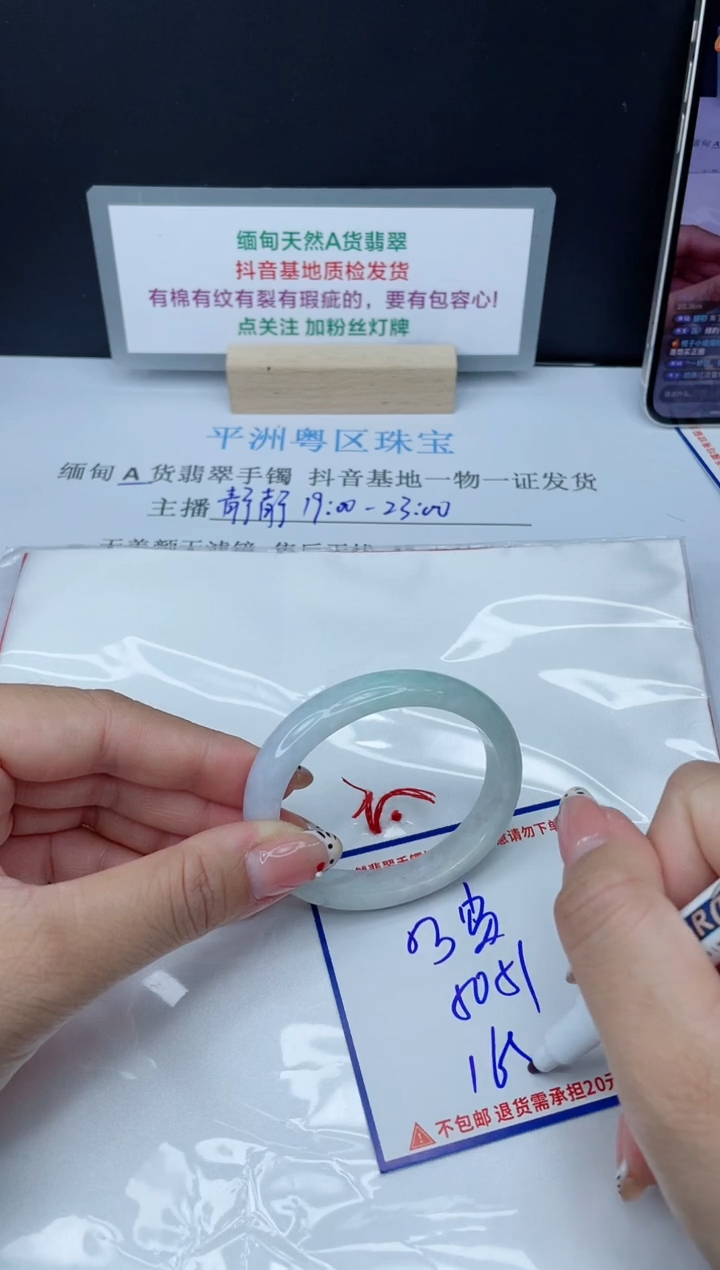 【闪购商品】翡翠手镯未镶嵌我