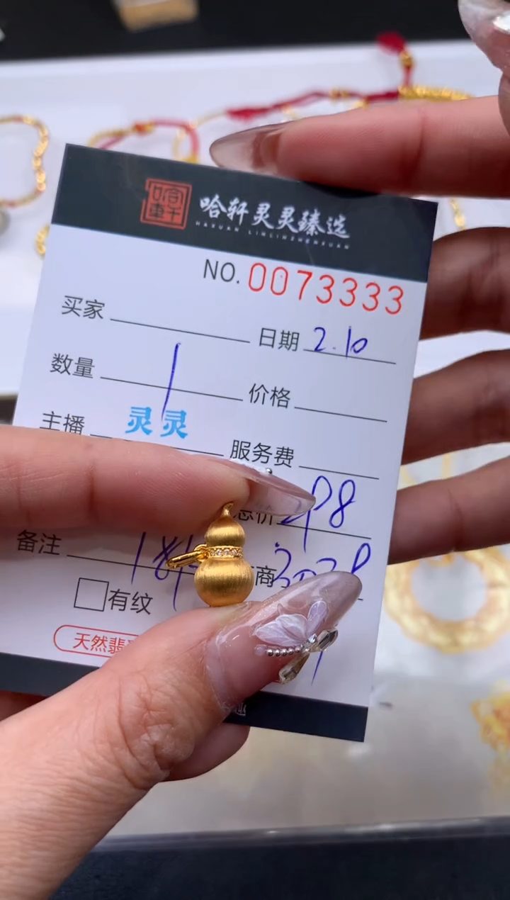 【闪购商品】18K金手链哈轩 挂件1（多样性发其一）