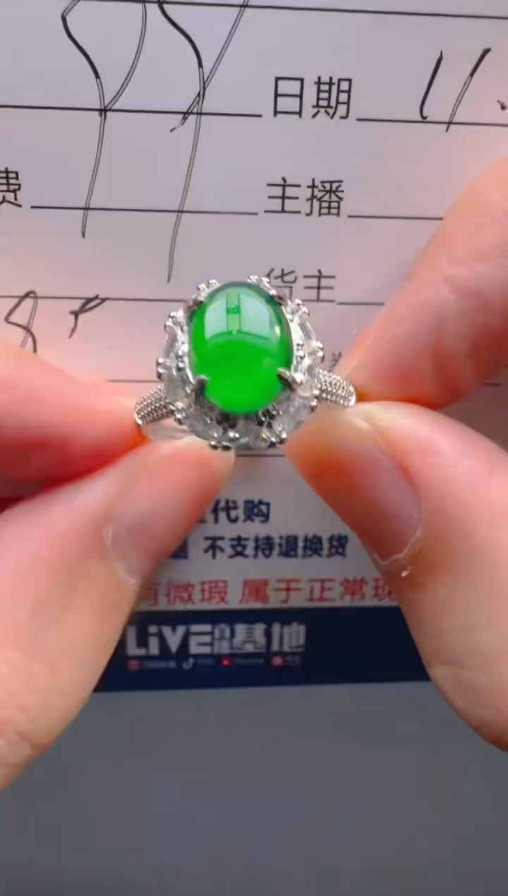 未镶嵌戒指翡翠0031183286多样性发货