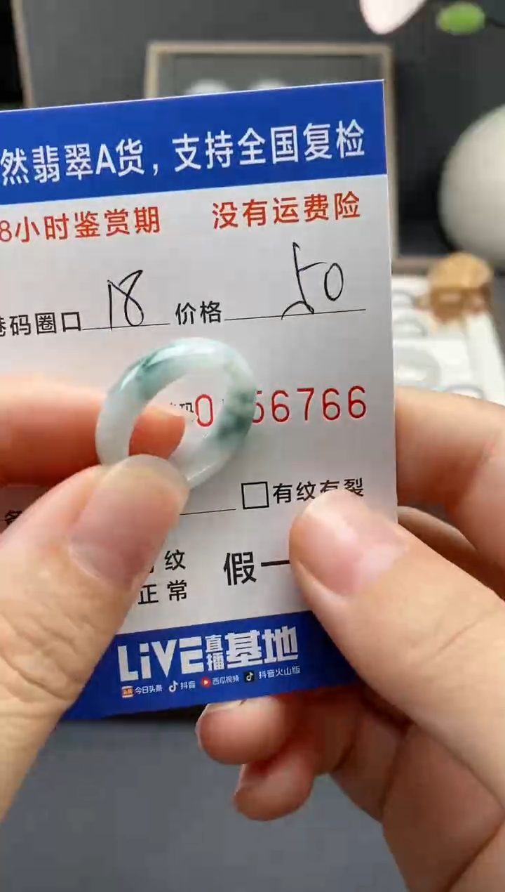 【闪购商品】翡翠戒指未镶嵌 天然A货翡翠戒圈6766