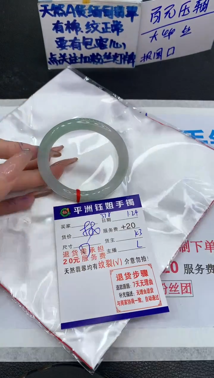 【闪购商品】翡翠手镯未镶嵌1111111111111