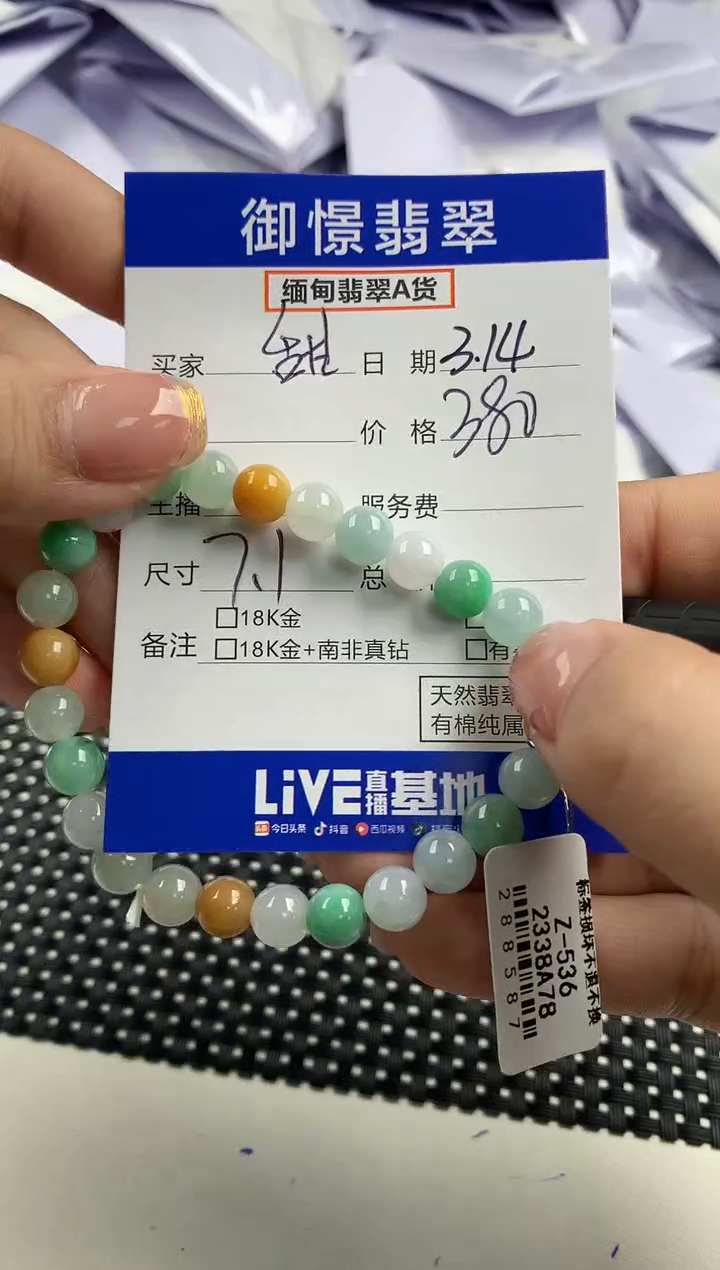 【闪购商品】未镶嵌翡翠手串13           