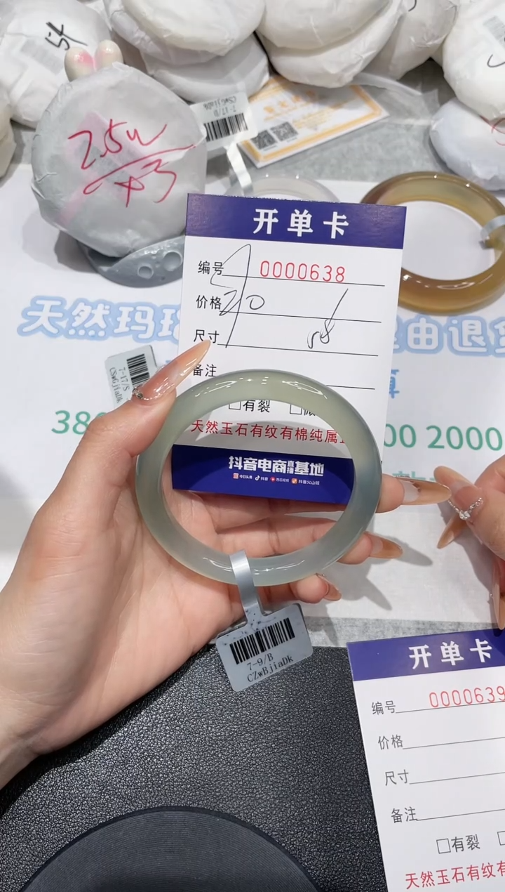 【闪购商品】玛瑙/玉髓手镯未镶嵌638